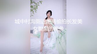 极品私密流出,最新网红巨乳嫩模,内衣超性感诱人