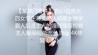 ⚫️⚫️推特92万粉丝，极品波霸女神【九儿温柔妹妹】888元定制，主题《晨间游戏》