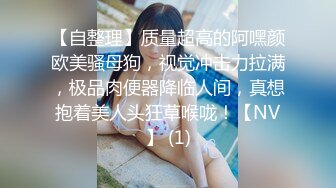 AI换脸视频】李庚希 公公技巧高超，丈夫却不知道[上]