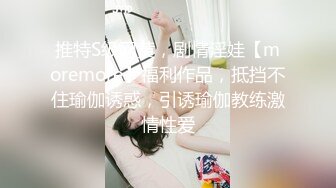 蜜桃影像传媒 PMTC032 黑丝OL到办公室给你操 宋南伊