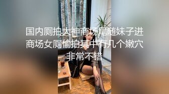 厕拍公司温柔女同事上厕所,想不到竟然刮了B毛,还刮的这么干无水印原版