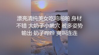 终于露脸了，太美了【05年白虎妹妹】无毛白虎抠逼自慰+啪啪，后入这完美的腰线，瞬时间硬了~