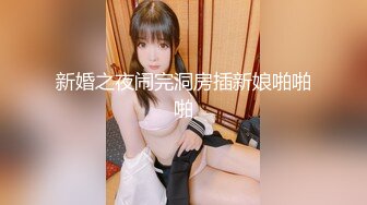 时尚小美眉Ts思妮，坐出租车小刺激，湖上和女友坐小游艇掏出光泽滑润鸡巴自慰，忍着高潮到高级餐厅餐桌上喷射，人来人往，超爽！