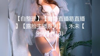 五月最新流出【迷奸】老王（科长）啪啪迷玩下属的性感丰满人妻少妇