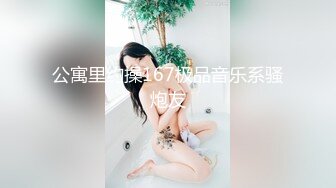 私房最新流出售价50元??私密群第29季高端私密群内部福利美女如云