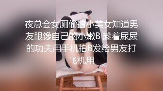 云盘泄密-魔鬼身材S形性感美女嫩模和富二代男友酒店啪啪自拍流出,前凸后翘颜值高,淫叫声销魂淫荡,看的鸡巴都硬了!