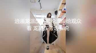 【私人尤物】最新更重磅夜店DJ女神~骚舞自慰掐脖啪啪~内射!