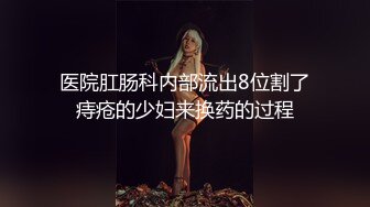 STP23801 很主动的小骚逼露脸让小哥哥抱在怀里草着，边亲边揉奶子激情抽插浪荡呻吟，表情好骚，草完了还用道具玩逼逼 VIP2209