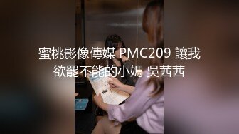 91汝工作室矮個子華裔小哥JAMES家中和白嫩洋妞派對搞到床上激戰