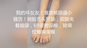 《最新流出福利分享》付费电报群原创淫妻骚女友私拍内部福利视图美女如云各种露脸反差婊啪啪紫薇~炸裂V (1)