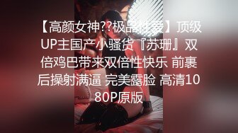 《SM调教✅臀控必享》电_报群最新流出大神【宇轩】的淫荡骚妻母G私拍各种性事第三季~扩张异物插入3P肛交各种极限操作 (20)