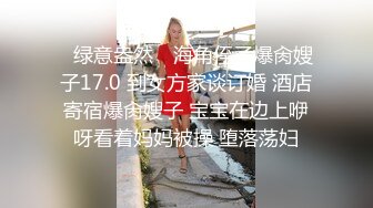 最新收录全新泄密眼镜小姐姐性爱甄选 后入爆操丰臀 完美露脸