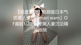 【新片速遞】  兔耳朵透明黑丝，网红脸女神白皙大肥屁股，第一视角特写掰穴骚气诱惑