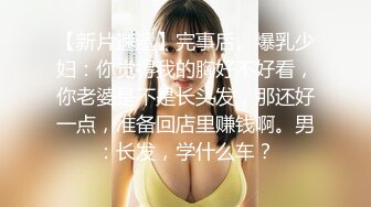 《顶流✿网红泄密》贵圈万人追踪OnlyFans可盐可甜百变女神【马苏儿】私拍二季，蜂腰蜜桃臀粉红蜜穴各种剧情COS啪啪