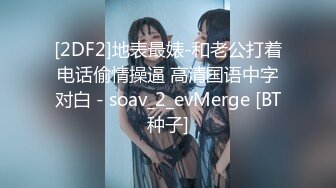 【国产AV首发 星耀】麻豆传媒乱伦系列新作MDX241《激情做爱双飞亲妹妹》