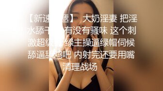 STP29732 无敌粉穴网红女神！白嫩美乳超柔软！揉搓小穴掰开，呻吟娇喘酥麻，玫瑰花肛塞插穴，顶级名器