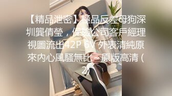 【权少很骚呢】，清纯系小师妹上钟，新下海，画质升级