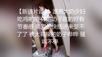 像明星钟丽缇的美女和男友激情做爱 情趣黑丝粉穴