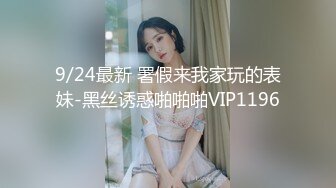 天美传媒 TMW-045《我的性欲超级强》性感女医生