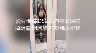 爱豆传媒ID5225自慰时婚戒掉阴道 粗屌挚友来相助-樱樱