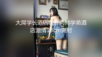 漂亮妹子裹胸衣包臀短裙特别显身材 前凸后翘抱紧亲吻品尝大力进出搞穴