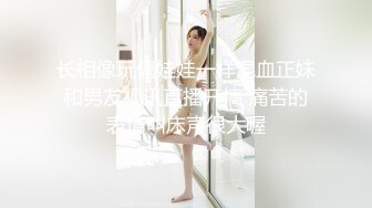 南京张邵涵肉肉一线天美女和闺蜜双人秀，脱掉睡衣跳蛋互相震穴，振动棒进出抽插，翘起大屁股扭动诱惑