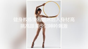 S级身材美艳翘臀女神【小可爱】不雅私拍完结~旅游露出性爱野战公共场所啪啪各个地方都是战场