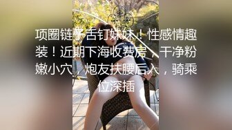 【哥不是那样人】泡良最佳教程，完整版未流出，众多美女纷纷拿下，漂亮学生妹，白领都市丽人，事业单位小美女 (4)