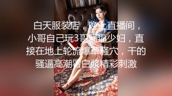 瞒着男友3P的大奶胖妹妹最后吃精