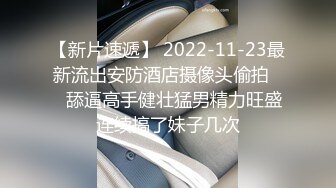 《SM调教✅臀控必享》电_报群最新流出大神【宇轩】的淫荡骚妻母G私拍各种性事第三季~扩张异物插入3P肛交各种极限操作 (22)