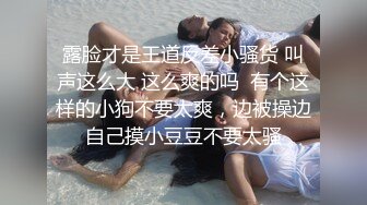 【AI画质增强】 傲娇美女 都当鸡了还这么多事儿，狠狠的给她上了一课！看她以后还敢不敢！