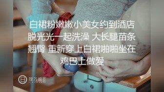  混血极品美腿花臂纹身女神直播大秀 闺蜜戴假鸡巴操黑丝女神不够爽还要用玩具鸡巴插出白浆