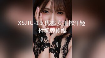 《顶级??首发》S级极品身材！推特美娇娘【小沧州Cxmzysex】不雅自拍，完美蜜桃臀人形飞机杯！