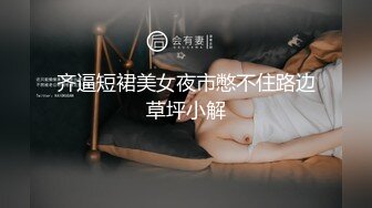 《最新重弹福利》青春无敌推特极品可甜可盐翘臀长腿女神【小仙云】高价定制，顶配COSER裸舞特写私处各种挑逗