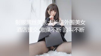 女神貌美肤白大长腿，对着镜子后入搔首弄姿真是个小尤物