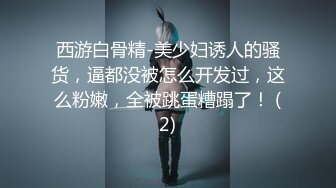 《震撼?网红私拍?泄密》群狼求档Onlyfans百万粉丝可盐可甜撸铁健身教练Yummy露脸私拍~啪啪紫薇COSER非常反差