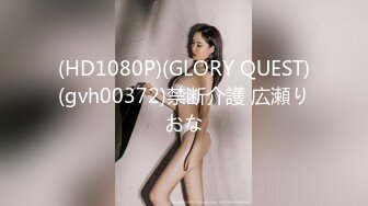 【自整理】在车里自拍抠逼 好害怕被发现 OnlyFans - sexxylorry 最新流出资源合集【81V】 (40)