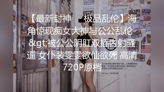 91吃瓜约炮推荐～高跟情趣内衣靓女露脸舔弄     被按在床上无套爆草蹂躏！