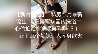 【下集】伪娘姐妹团诱骗天菜学生,三人轮番上阵奸污小鲜肉