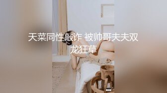 《极品CP?魔手外购》全景逼脸同框偸拍Club夜场女蹲厕超多时尚靓妹方便?意外收获性急小情侣口交后入快餐式性爱