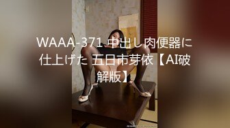 《极品重磅泄密》一代女神露出王者！推推长腿反差婊草莓穆斯塔户外极限露出3P无视被路人看见