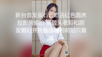 流出酒店偷拍听话女友跪着给男友舔鸡巴被男友掰开骚穴录像给别人分享也不反抗