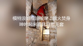 S级身材大奶妙龄反差女【学妹超乖】大尺度收费私拍，刮阴毛水晶棒紫薇潮喷，画面超有感觉