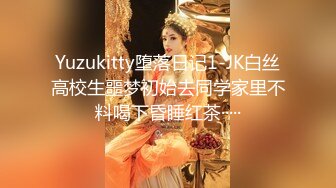 “请享用我的屁股，主人”约炮这么听话的美女少见【内有联系方式】