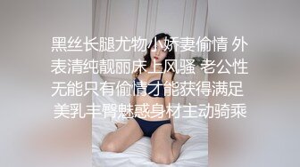 黑丝高跟眼镜妹~狂叫不停高潮不断