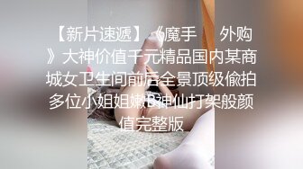 超顶校花极下海美少女,大哥线下玩弄女主播