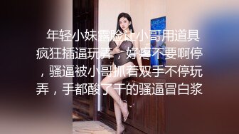 《魔手外购最新流出》西餐厅美女如云高级坐厕正面镜头偸拍多位都市气质制服美女方便清纯嫩妹天然白虎逼属实太顶了 (4)