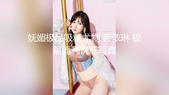 名门夜宴CD系列大师商圈尾随美女偷拍裙底风光无内兔女郎cos！小姐姐弯腰13里面塞了根线