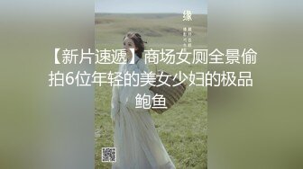 ⚫️⚫️土豪重金定制，抖音嗲声嗲气，网红小姐姐【蓉蓉】刺激剧情演绎，被学长强行按倒扒光无套中出内射，很有感觉