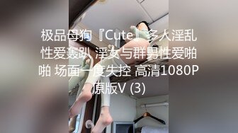 【极品媚黑??绿帽淫妻】超淫荡夫妻玉大屌黑超淫乱群交私拍??超抖M淫妻被黑超屌群P齐操内射 高清720P原版无水印